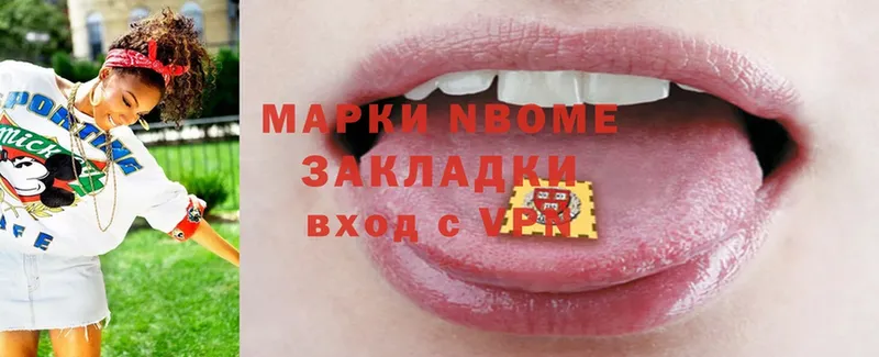 Марки N-bome 1500мкг  Владикавказ 